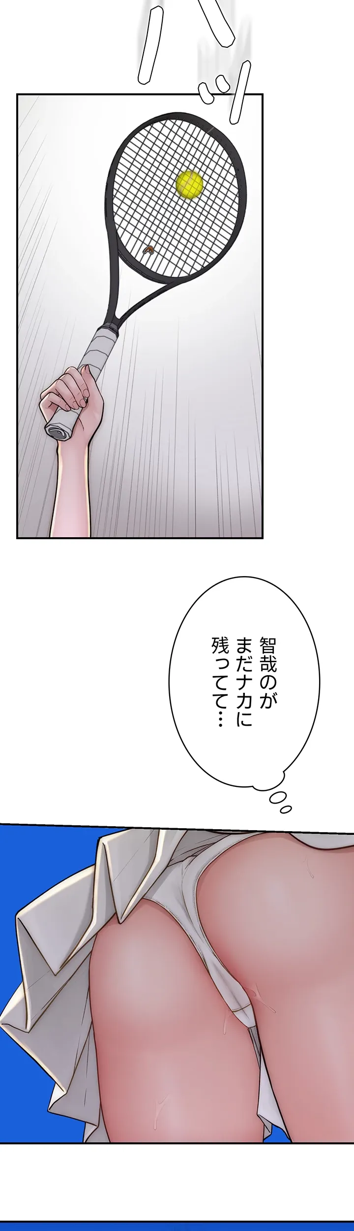 抜け出せない母親の沼 - Page 43